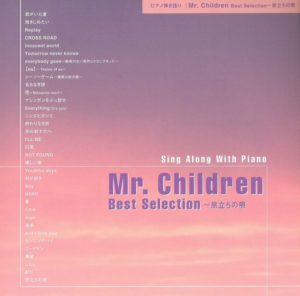 MR. CHIRLDREN BEST SELECTION～旅立ちの唄　ピアノ弾き語り